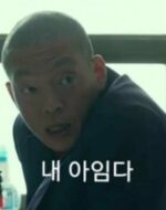 사기꾼