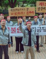 노동조합위원장