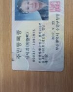 신분증검사