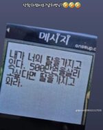SNS와학교폭력