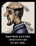 공무원이해충돌