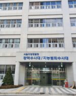 경찰서