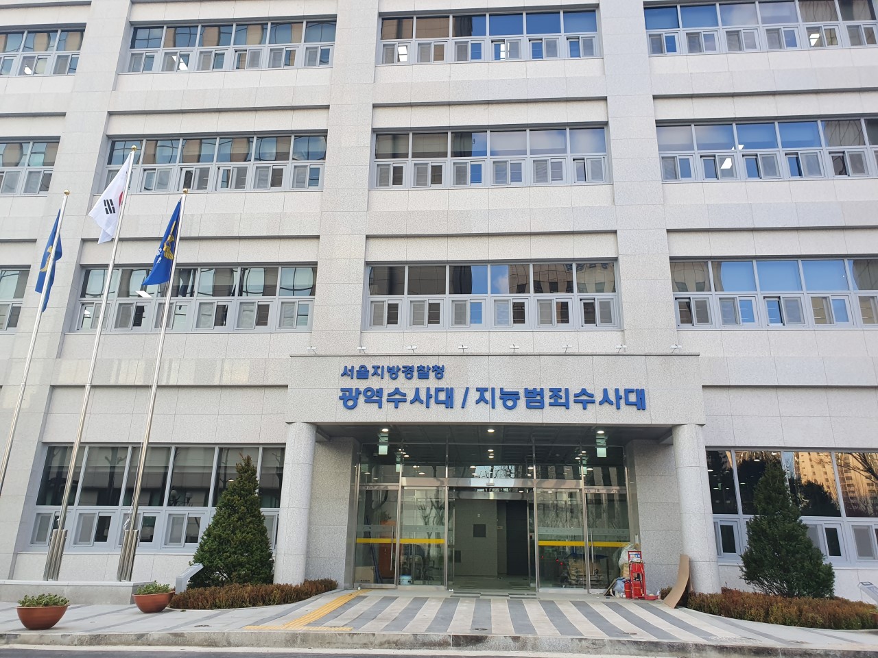 경찰서