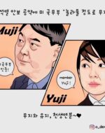 윤건희