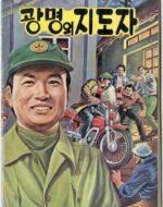협력업체노조원정보