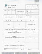 사기고소결과