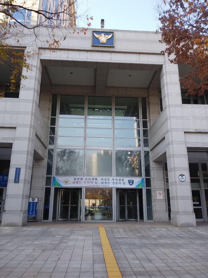 부산경찰청