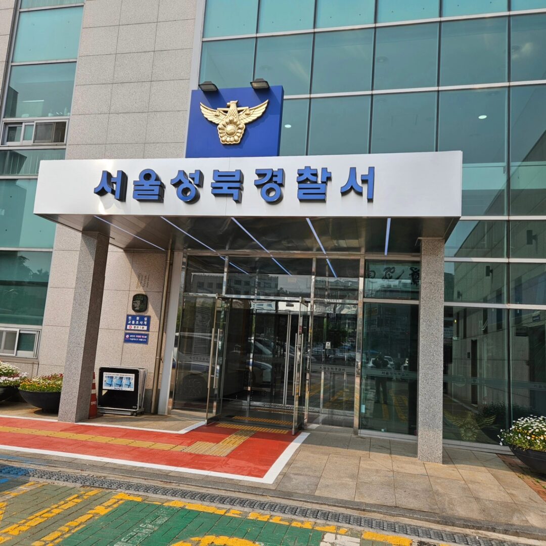 경찰고소장접수