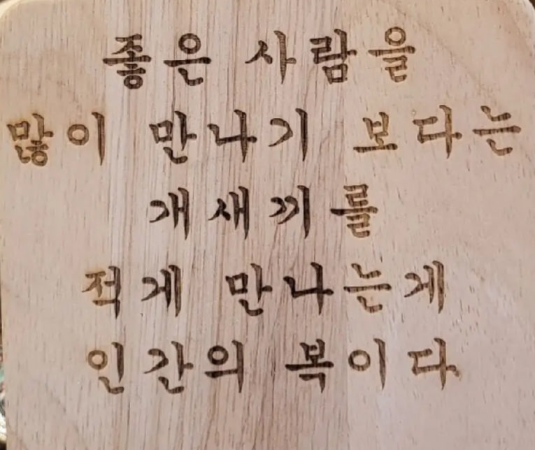 카톡게시글