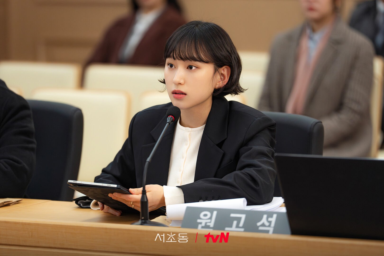 허위고소재판