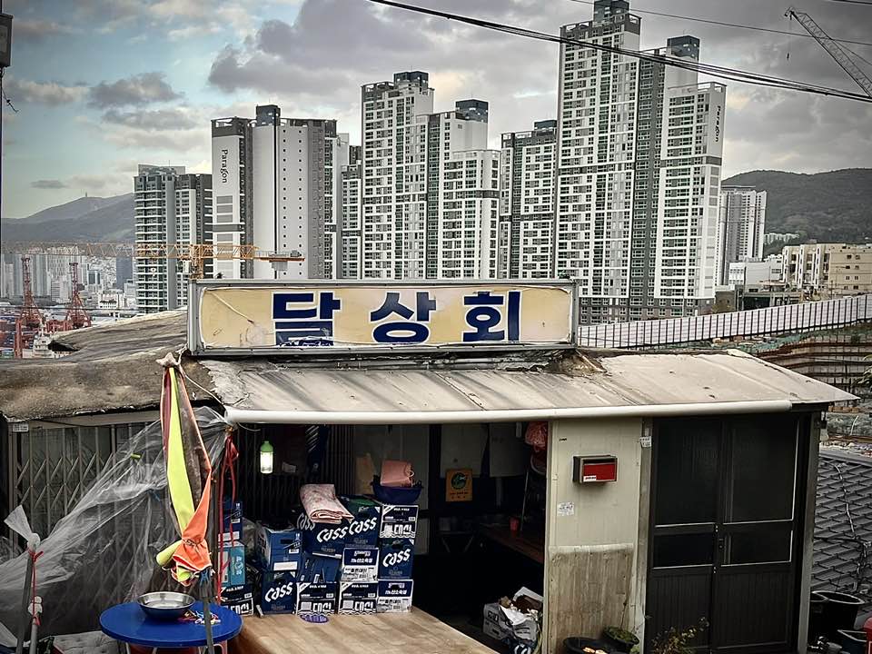 아파트매매계약