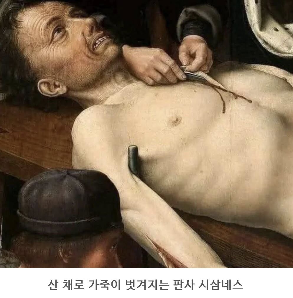 신체형벌